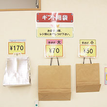 香月堂アウトレット店