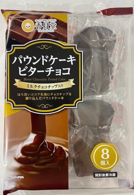 パウンドケーキビターチョコ