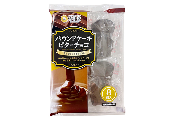 パウンドケーキ ビターチョコパウンド